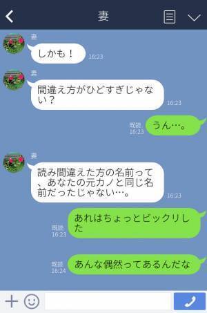 『いい加減に機嫌なおしてよ』結婚式で最悪な“アクシデント”発生！さらなる連鎖で気まずい雰囲気に…