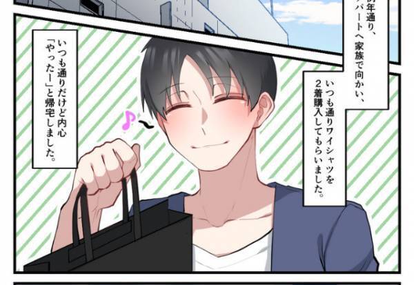 6人暮らしの幸せ家族。父の日にプレゼントをもらったものの…翌日子どもたちがよそよそしい！？その【理由】に驚愕…！