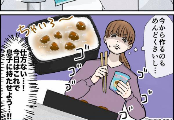 お弁当を作る日の冷蔵庫が空っぽ…！『仕方ない…これで持たせよう』お弁当を作ると⇒帰宅した息子の第一声は”ため息”だった…！？