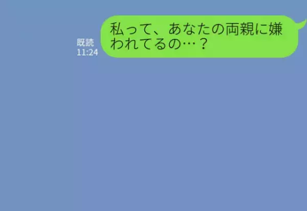 『私の分だけない…』妻にだけ食事を買ってこない義実家⇒夫が理由を尋ねると”衝撃の返答”がくる！