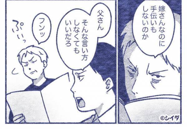 結婚挨拶で『嫁のくせに…！』結婚前から嫁イビリをする義父！？しかし⇒予想外の“救世主”が現れて、義父を成敗！！