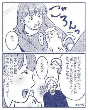 結婚挨拶で『嫁のくせに…！』結婚前から嫁イビリをする義父！？しかし⇒予想外の“救世主”が現れて、義父を成敗！！