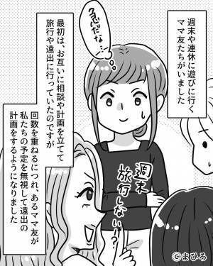 ママ友『週末旅行しない？』人の車を“あて”にするママ友…⇒【厚かましい要求】に対して“対抗策”を準備する！！