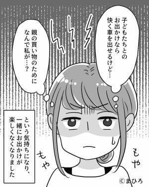 ママ友『週末旅行しない？』人の車を“あて”にするママ友…⇒【厚かましい要求】に対して“対抗策”を準備する！！