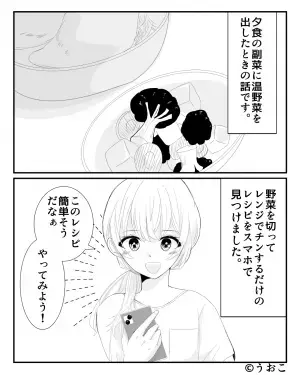 夕食を口にした夫が無神経発言…！？『確かにその通りだけど‥』妻の努力を理解しない姿に愕然！！