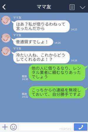 ママ友『チャイルドシート借りるね！』断りの連絡は無視された！？⇒自己中なママ友の言いなりにはならない！