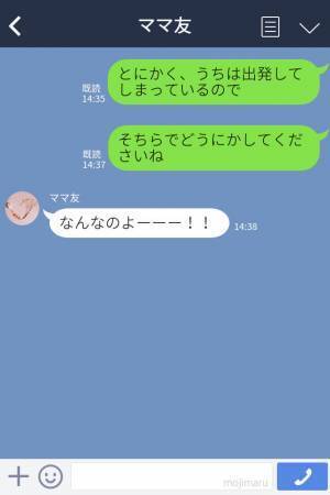 ママ友『チャイルドシート借りるね！』断りの連絡は無視された！？⇒自己中なママ友の言いなりにはならない！
