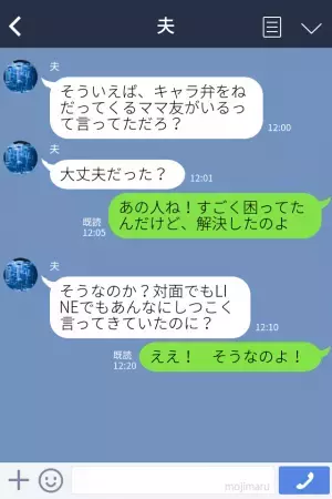 『キャラ弁ズルい！うちの子のも作って！』毎日駄々をこねるママ友⇒すると”意外な人物”の一喝で瞬時に撃退！！