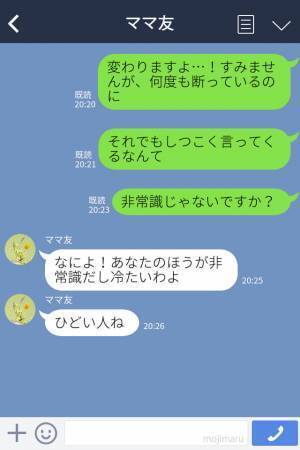 『キャラ弁ズルい！うちの子のも作って！』毎日駄々をこねるママ友⇒すると”意外な人物”の一喝で瞬時に撃退！！