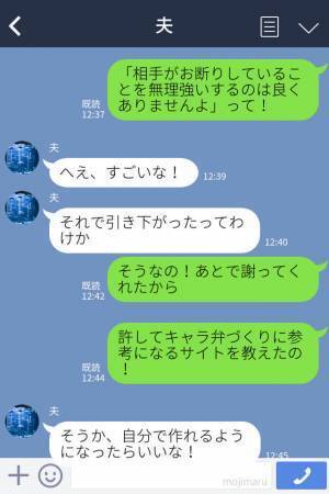 『キャラ弁ズルい！うちの子のも作って！』毎日駄々をこねるママ友⇒すると”意外な人物”の一喝で瞬時に撃退！！