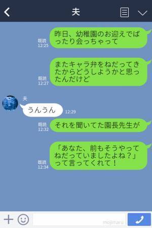 『キャラ弁ズルい！うちの子のも作って！』毎日駄々をこねるママ友⇒すると”意外な人物”の一喝で瞬時に撃退！！