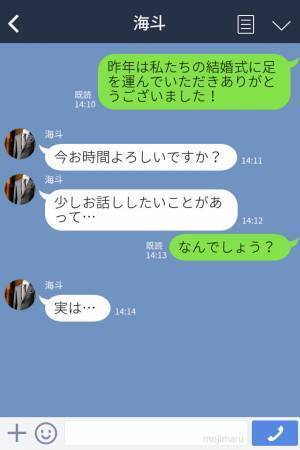 『今お時間よろしいですか？実は…』親友の夫から聞いた”衝撃の事実”に困惑…⇒信頼していた夫と親友の”裏切り”に妻憤慨…！！