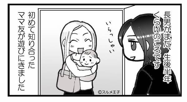 息子と同い年の“生後半年の子ども”を連れたママ友が家に！目を離すと⇒【図々しい行動】をされてどっと疲れる…！