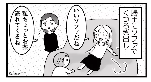 息子と同い年の“生後半年の子ども”を連れたママ友が家に！目を離すと⇒【図々しい行動】をされてどっと疲れる…！