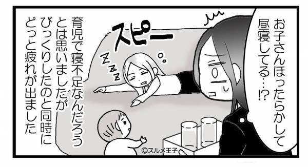 息子と同い年の“生後半年の子ども”を連れたママ友が家に！目を離すと⇒【図々しい行動】をされてどっと疲れる…！