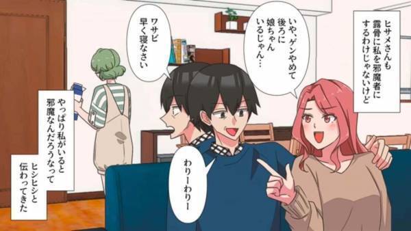 『私がいると邪魔なんだろうな』離婚後、父が“彼女”を連れてきて…窮屈な共同生活を過ごす主人公に【1件の連絡】が届く！？【漫画】
