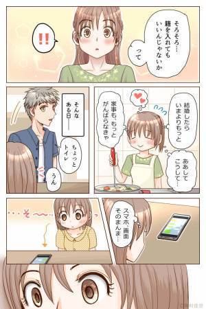 付き合って3年の彼と“ついに結婚”！だったのに…⇒『スマホ、画面そのまんま…』結婚直前に彼の【最低な裏切り】を知って涙…