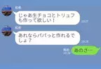 『パパっと作ってよ！』『あのさ…』手作りの“大変さ”を知らない彼⇒彼女の”お説教”を聞いて、改心！？