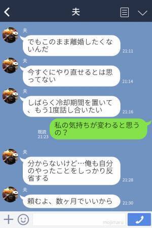 妻『怒るのも疲れた…』夫『離婚だけは…！』職場での“夫の裏切り”を知ってしまい…⇒“3ヶ月”の冷却期間を経て、出した結論に感動！
