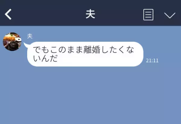妻『怒るのも疲れた…』夫『離婚だけは…！』職場での“夫の裏切り”を知ってしまい…⇒“3ヶ月”の冷却期間を経て、出した結論に感動！