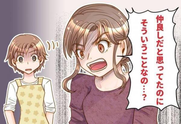 義母『お金は出させて』義両親に“お宮参り”の代金を払ってもらうことに。しかし当日…⇒義母『仲良しだと思ってたのに』まさかの【一言】で関係が破綻！？