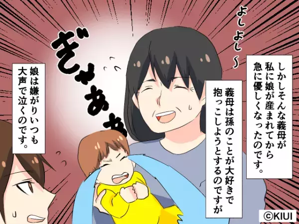 【因果応報！？】嫁をいびりをする義母…⇒【おめでたい出来事】で態度が一変するも…”まさかのカウンター”をくらう！