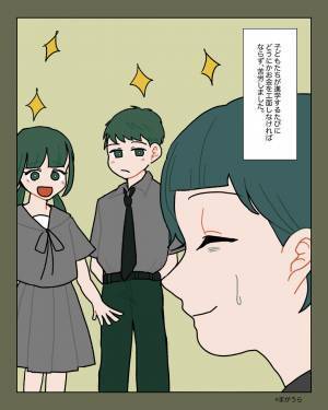 夫『俺は出さないから』子どもの“入学金”を支払わない夫！？何とか工面する嫁だが⇒夫の【お金の使い道】に激怒…！！