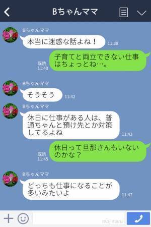 『家の前にいるから！』『嘘でしょ…？』休日の早朝、ママ友が自宅に突撃してきた…！⇒迷惑行為をする【目的】に唖然…！？
