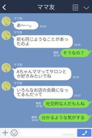 社交的で明るい人柄のママ友。だが…⇒『2人でランチはダメ！』彼女が色々な人をランチに誘う裏には【恐ろしい狙い】があった…！？