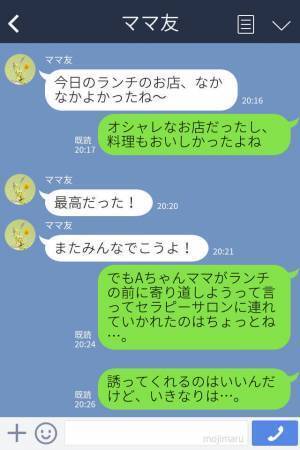 社交的で明るい人柄のママ友。だが…⇒『2人でランチはダメ！』彼女が色々な人をランチに誘う裏には【恐ろしい狙い】があった…！？