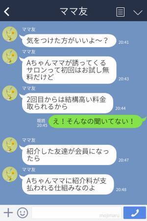 社交的で明るい人柄のママ友。だが…⇒『2人でランチはダメ！』彼女が色々な人をランチに誘う裏には【恐ろしい狙い】があった…！？