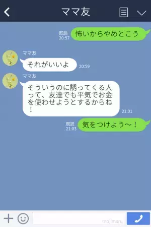 社交的で明るい人柄のママ友。だが…⇒『2人でランチはダメ！』彼女が色々な人をランチに誘う裏には【恐ろしい狙い】があった…！？