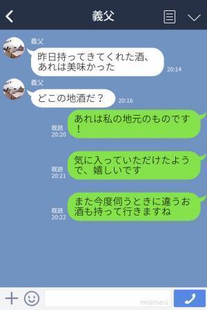 『孫は連れてくるな！』子どもを嫌がる義父…⇒その裏には”うるさい”だけでなく【理不尽な理由】があった…！？