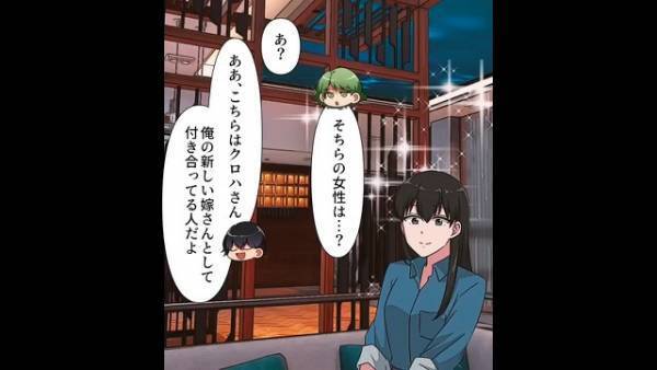 同居中の義母が夫と“高級レストラン”で食事…？嫁は留守番を放棄して【怪しい現場】に突撃！【漫画】