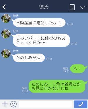 『準備しなくちゃ！』『やること多いね…』彼との同棲を始めるため、準備を進めていた矢先…⇒彼から【信じられない発言】が飛び出す…！