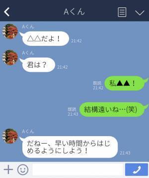 飲み会で知り合った彼と交際開始！実家に挨拶まで来たのに…⇒『え？どういうこと？』1つの”ミス”で彼の【驚きの素性】を知る…！？