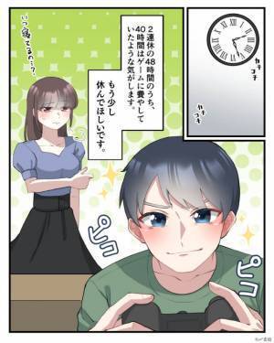 「つ…疲れた」地獄の“16連勤明け”を終えた夫⇒帰宅後、真っ先に手にしたのは【目を疑うもの】！？夫の必死な姿に唖然…