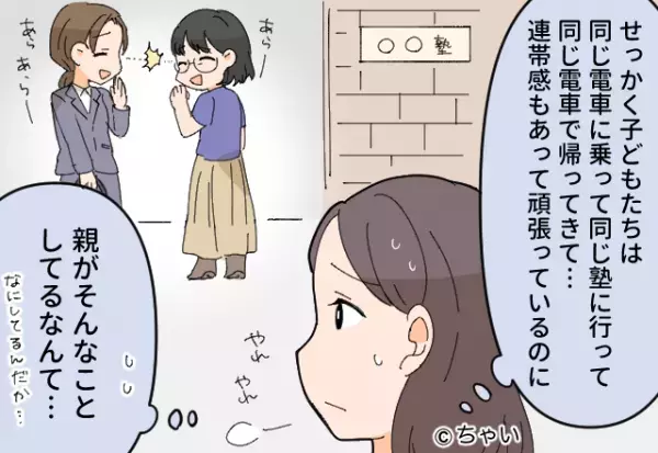 【専業主婦VSワーママ】お受験塾での熾烈な“お弁当”争い！？『子どもは仲良しなのに…』必死なママ友にうんざり