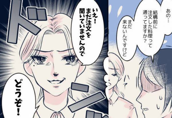 居酒屋で料理が“1品も”届かない！店員を呼ぶと耳を疑う【衝撃発言】が飛び出す…！？責任者の対応に救われた…