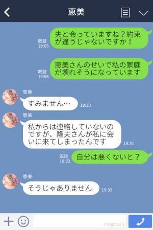 浮気相手『もうあなたの夫と会いません。』しかし約束を破った夫と浮気相手。家庭を壊され激怒した妻の反撃で修羅場に発展！