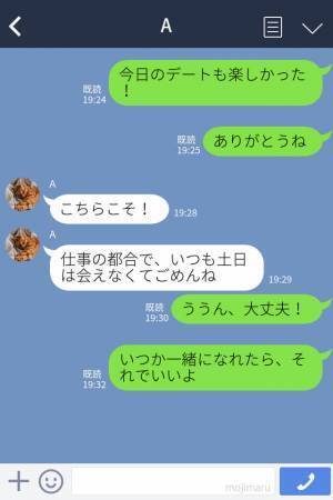 ＜職場恋愛で修羅場！？＞『私は妻です』突然届いた“1件のLINE”…彼を問い詰めると⇒【最低な自論】が飛び出し唖然…