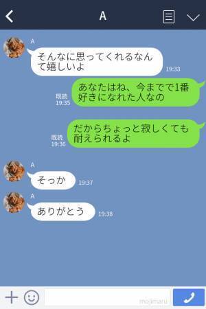＜職場恋愛で修羅場！？＞『私は妻です』突然届いた“1件のLINE”…彼を問い詰めると⇒【最低な自論】が飛び出し唖然…