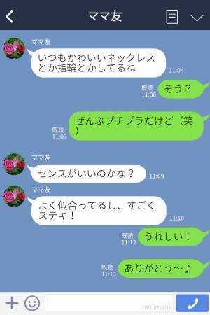ママ友『うちの子が欲しがってるの』ネックレスをあげると…着けてきたのはママ友本人！？⇒子どもを使った【セコすぎる作戦】に驚愕！