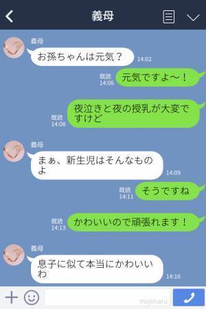 出産直後…『いつ離婚するの？』義母から“衝撃のLINE”…⇒【恐ろしい計画】が語られて、嫁がブチギレ！！