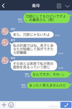 出産直後…『いつ離婚するの？』義母から“衝撃のLINE”…⇒【恐ろしい計画】が語られて、嫁がブチギレ！！