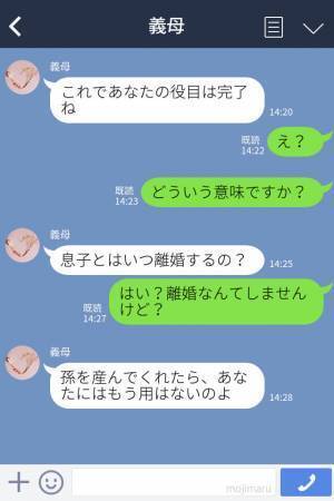 出産直後…『いつ離婚するの？』義母から“衝撃のLINE”…⇒【恐ろしい計画】が語られて、嫁がブチギレ！！