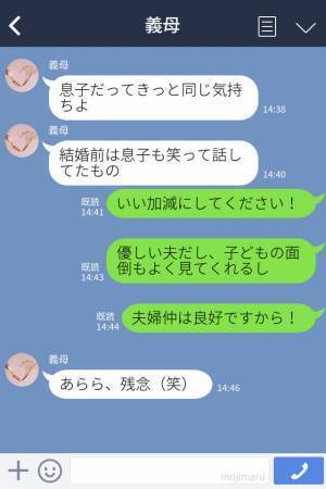 出産直後…『いつ離婚するの？』義母から“衝撃のLINE”…⇒【恐ろしい計画】が語られて、嫁がブチギレ！！