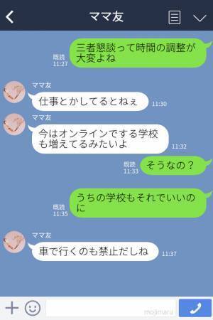 車での来校は禁止なのに…自分勝手なママ友⇒先生の注意も無視した結果…【校内放送】で公開処刑をくらう！？