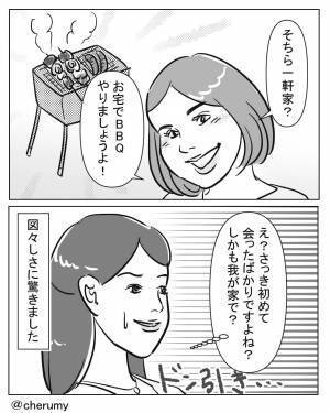 初対面なのに…ママ友『今度お宅でBBQしましょ！』図々しい提案？！断ると⇒更なる【非常識な行動】をされて、イライラが収まらない！