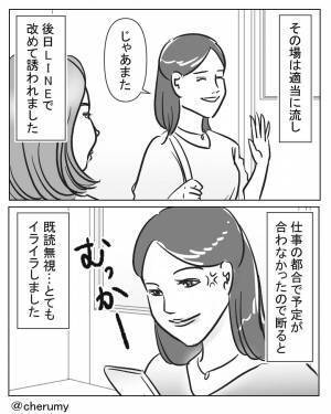 初対面なのに…ママ友『今度お宅でBBQしましょ！』図々しい提案？！断ると⇒更なる【非常識な行動】をされて、イライラが収まらない！